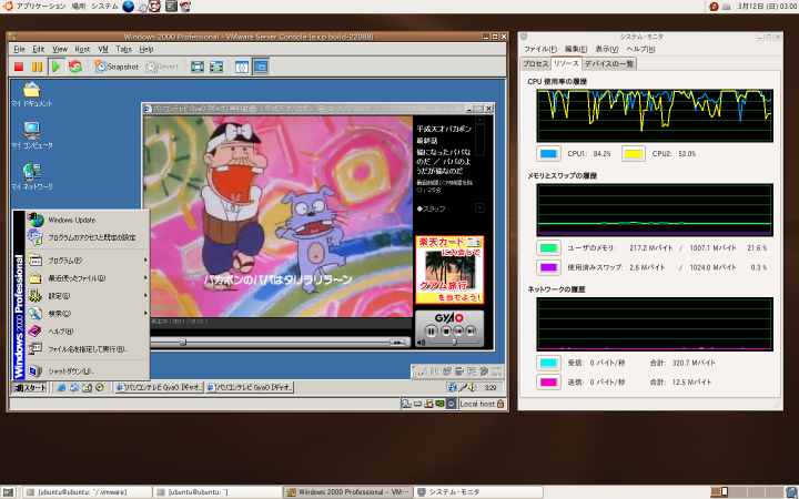 gyao2.png