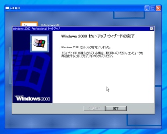 qemu_win2k_2.jpg