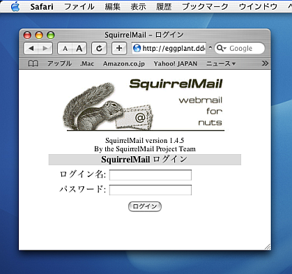 squirrelmail.png