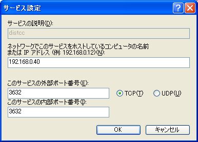 distcc.jpg
