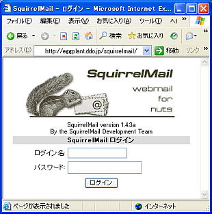 squirrelmail.png